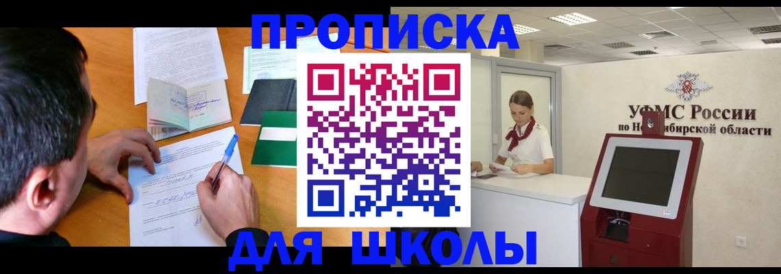 купить прописку в Выборге